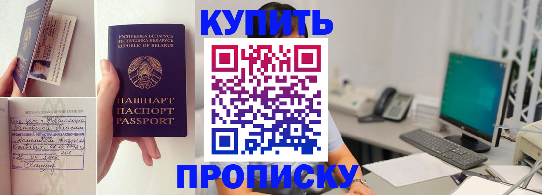 временная регистрация недорого в Копейске