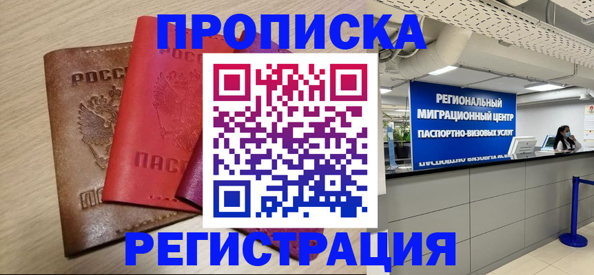 регистрация для школы в Копейске