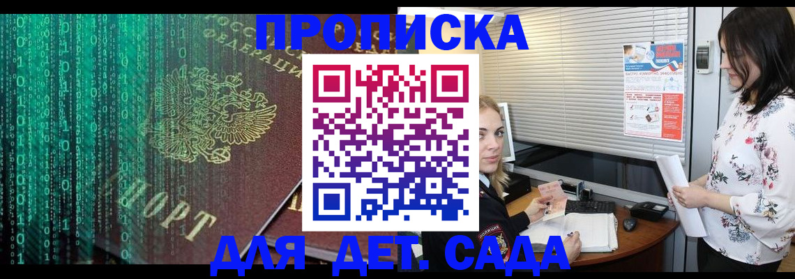 временная регистрация собственник в Копейске