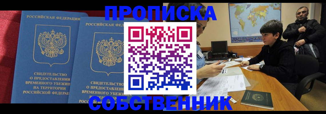 временная регистрация госуслуги в Копейске